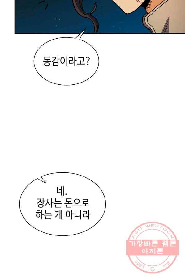 풍운객잔 15화 31