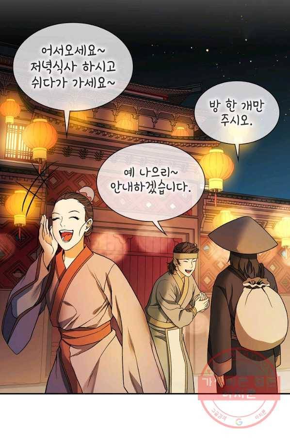 풍운객잔 15화 34