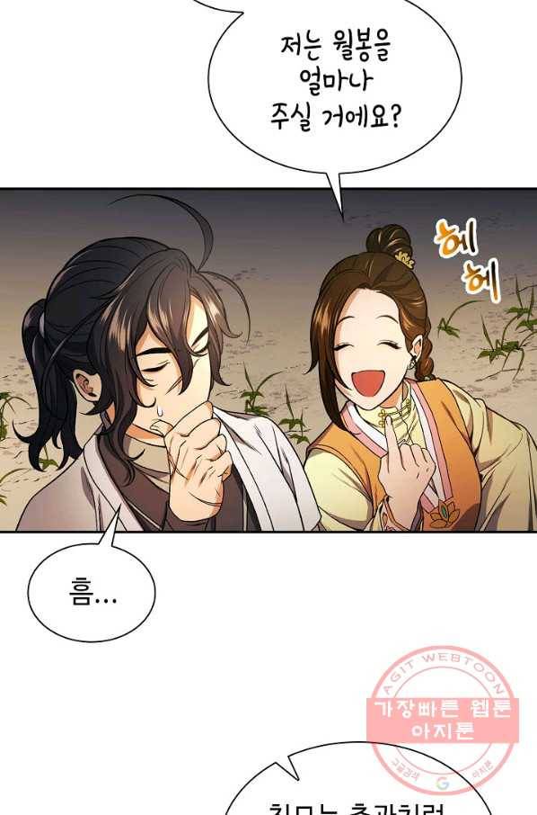 풍운객잔 15화 36