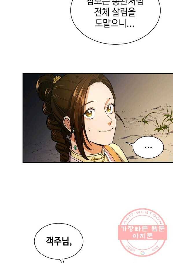 풍운객잔 15화 37