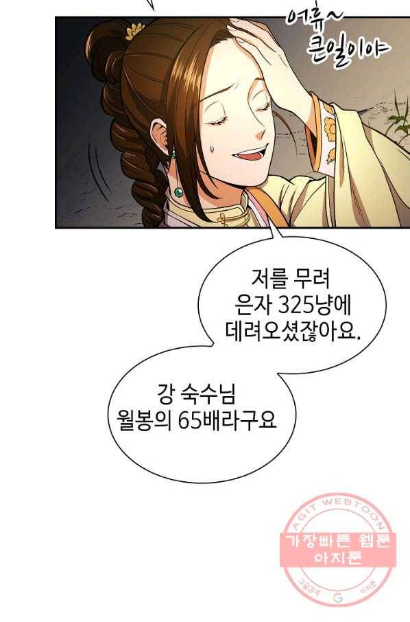 풍운객잔 15화 38