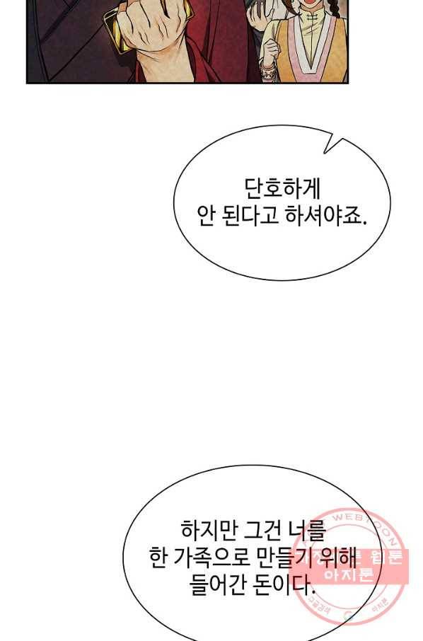 풍운객잔 15화 40
