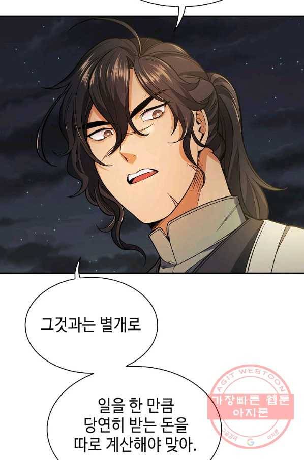 풍운객잔 15화 41