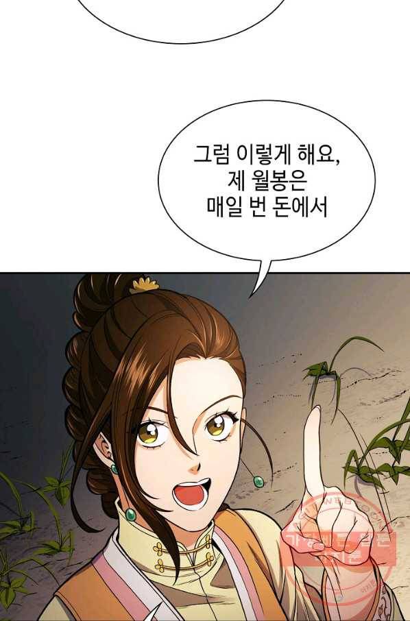 풍운객잔 15화 42
