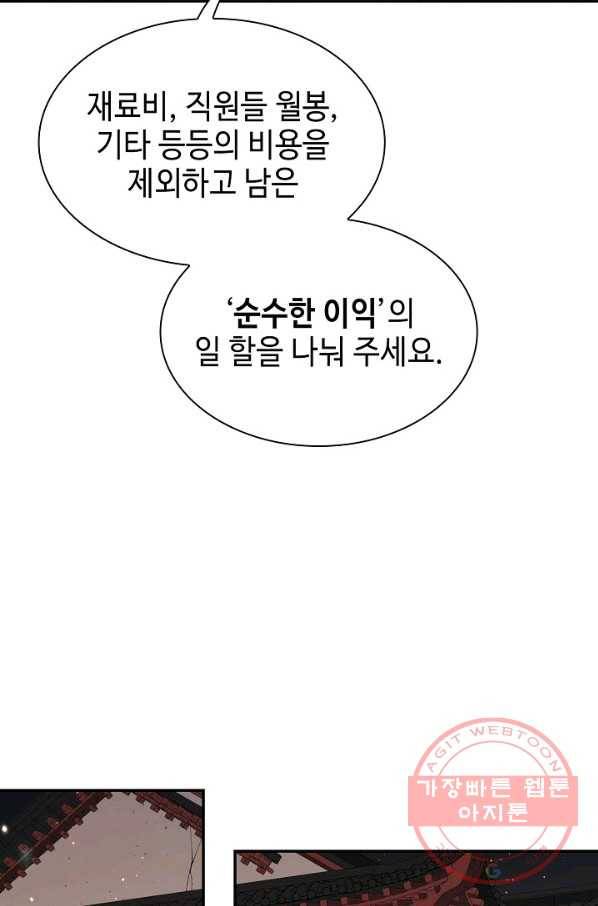 풍운객잔 15화 43