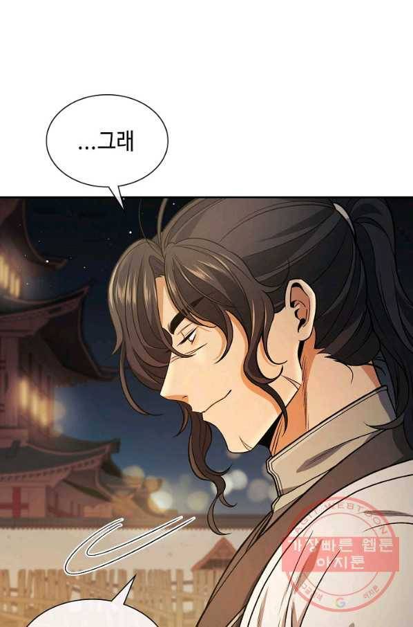 풍운객잔 15화 48