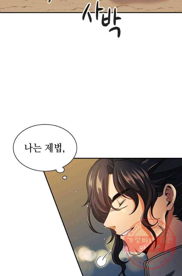 풍운객잔 15화 52