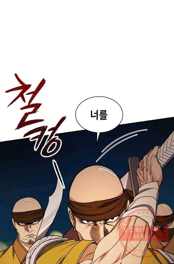 풍운객잔 15화 60