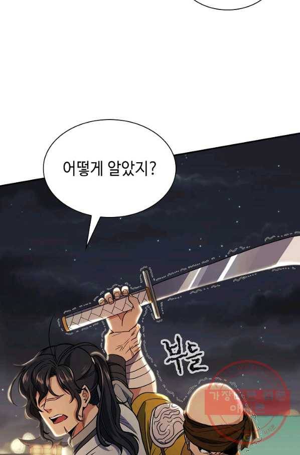 풍운객잔 15화 77