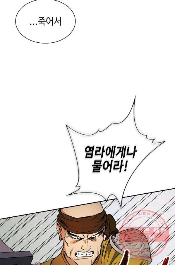 풍운객잔 15화 79
