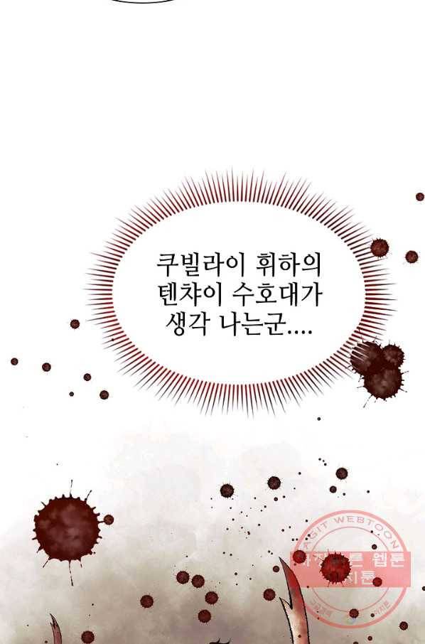 풍운객잔 15화 84