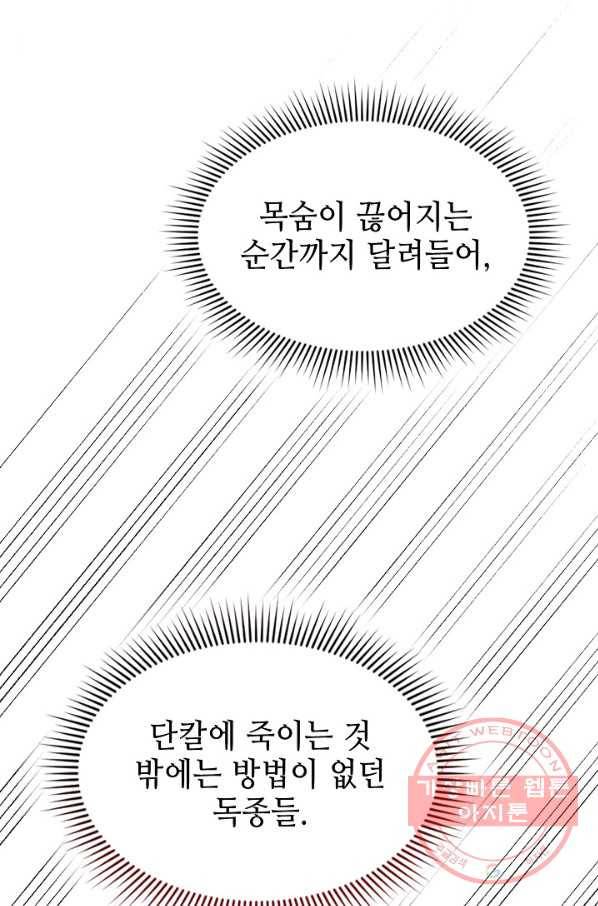 풍운객잔 15화 86