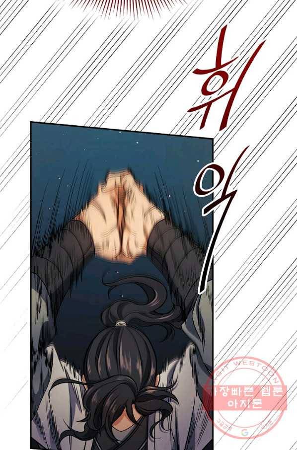 풍운객잔 15화 87