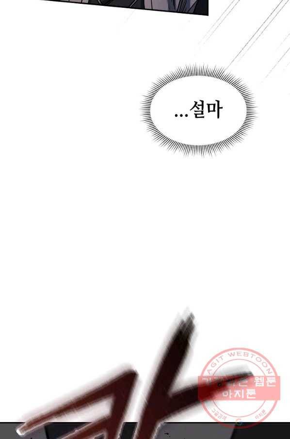 풍운객잔 15화 88