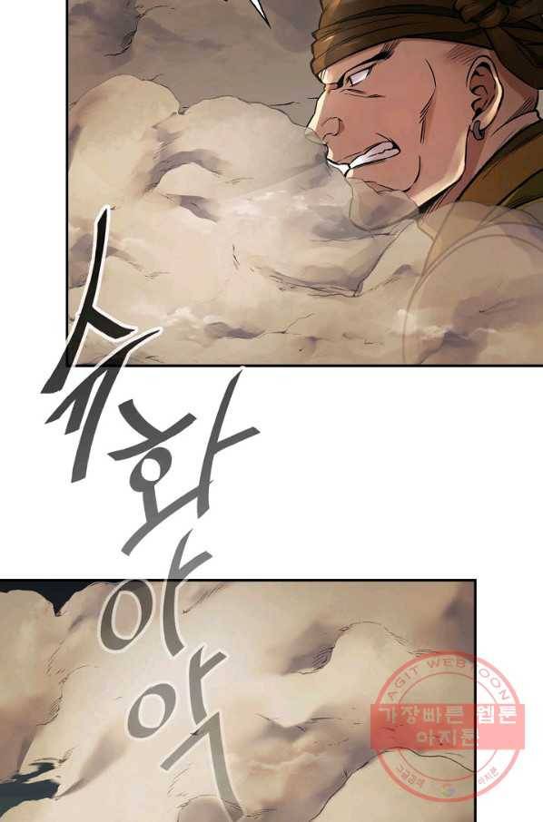 풍운객잔 15화 91