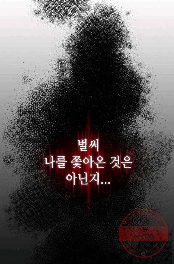 풍운객잔 15화 93