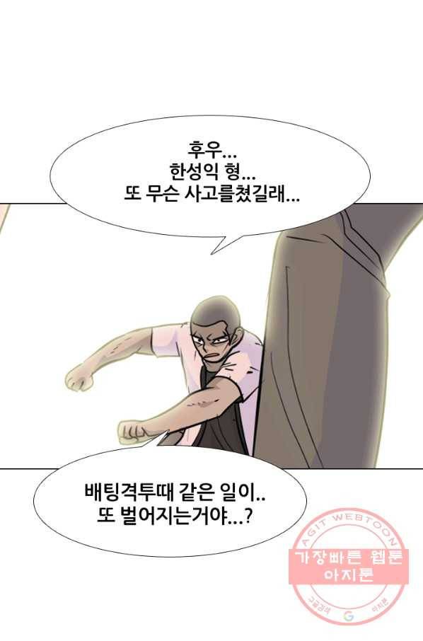 고교전설 196화 천재 파이터 4