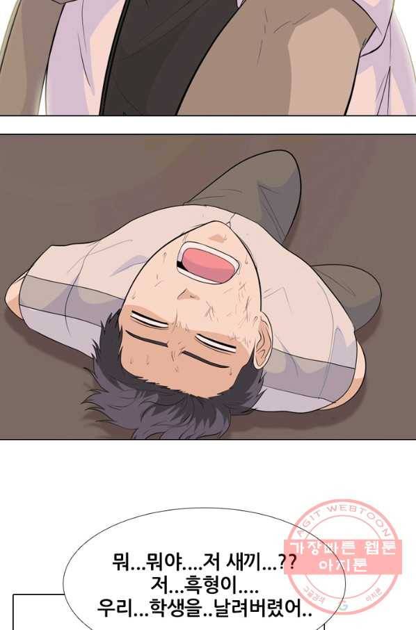 고교전설 196화 천재 파이터 11