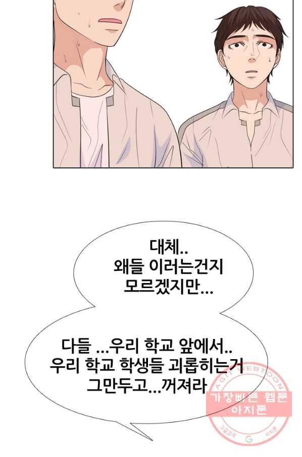 고교전설 196화 천재 파이터 13