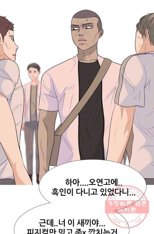고교전설 196화 천재 파이터 14