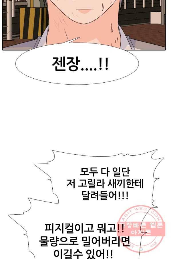 고교전설 196화 천재 파이터 31