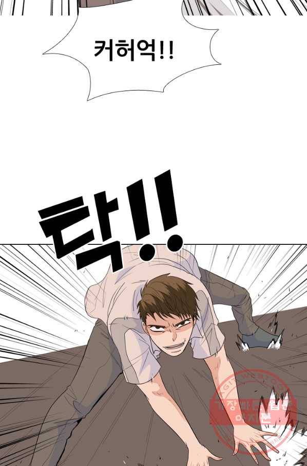 고교전설 196화 천재 파이터 44