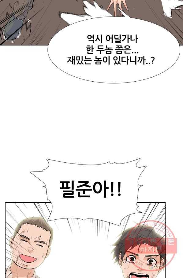 고교전설 196화 천재 파이터 45