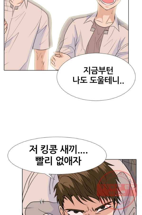 고교전설 196화 천재 파이터 46