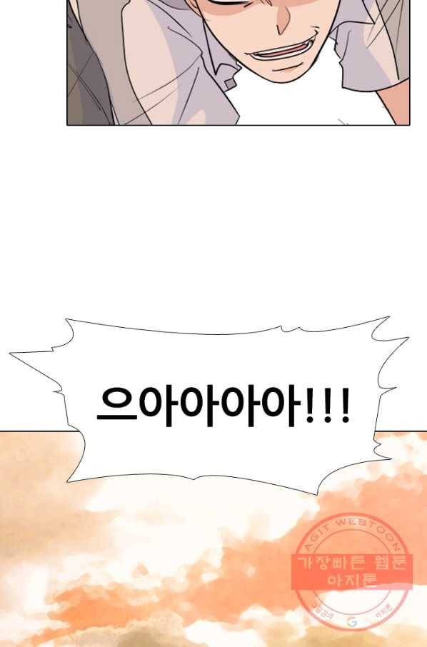 고교전설 196화 천재 파이터 47