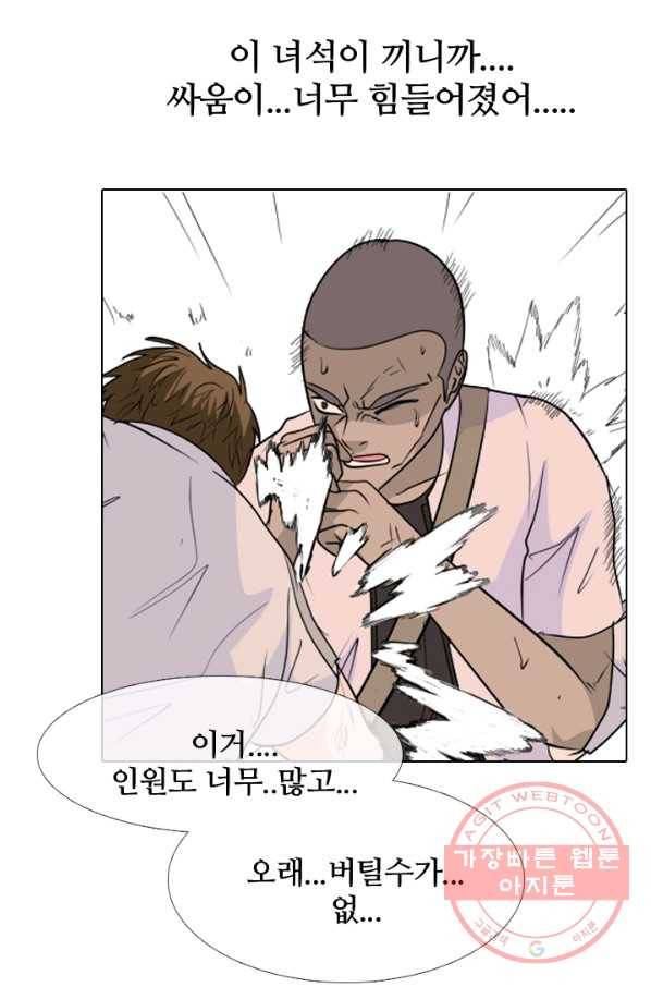 고교전설 196화 천재 파이터 51