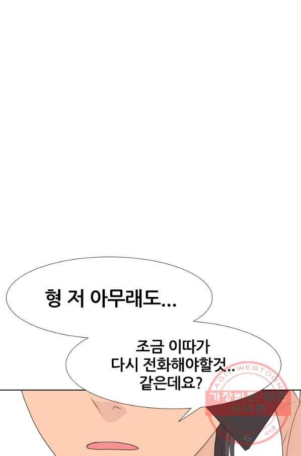 고교전설 196화 천재 파이터 55