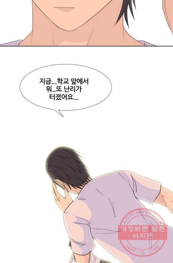 고교전설 196화 천재 파이터 56