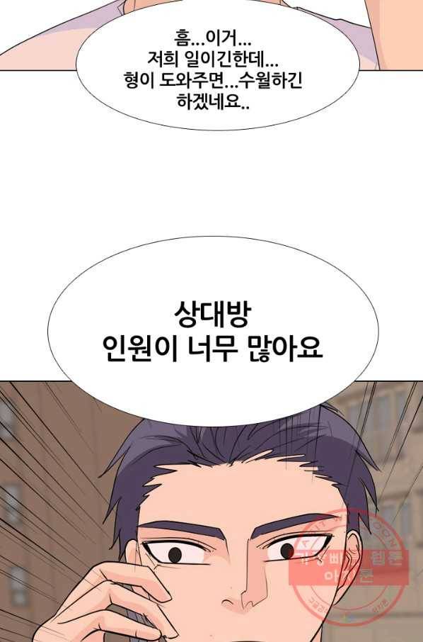 고교전설 196화 천재 파이터 58