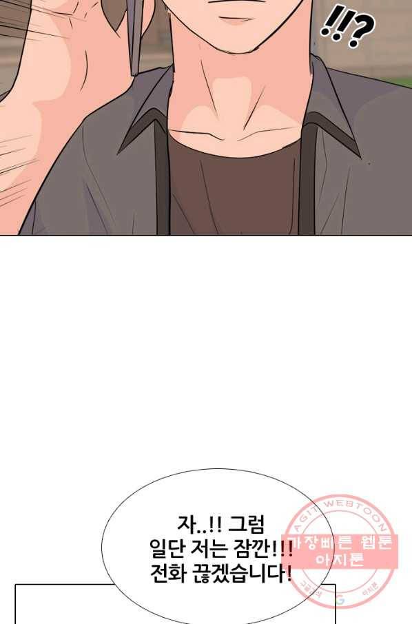 고교전설 196화 천재 파이터 59