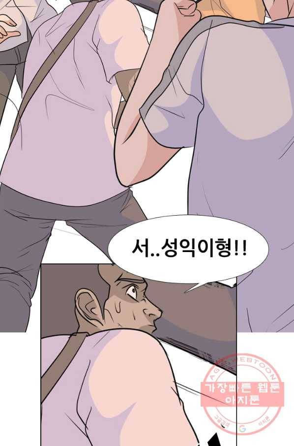 고교전설 196화 천재 파이터 63