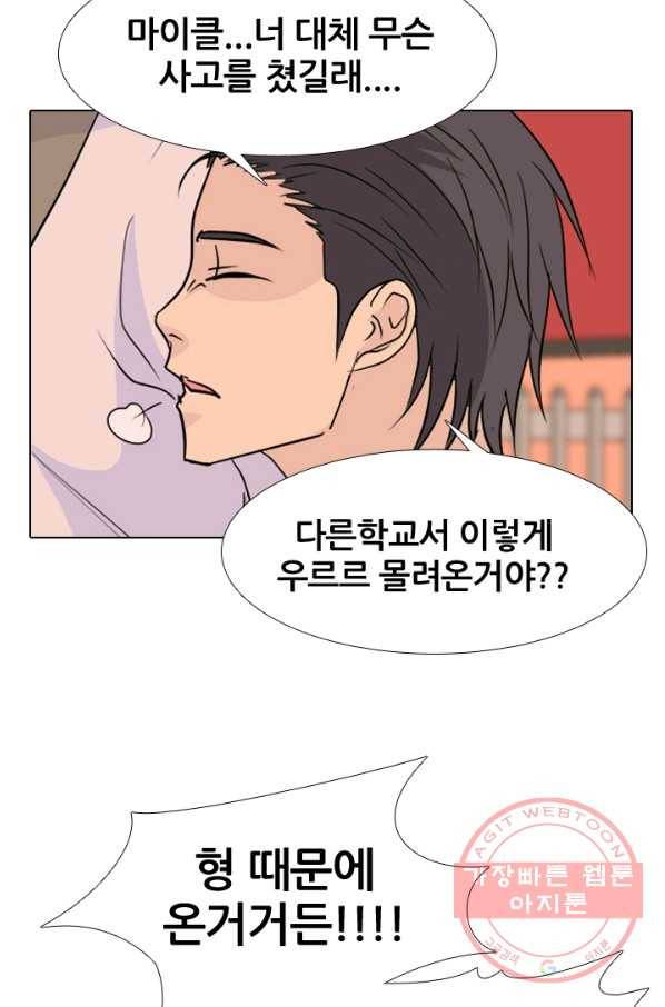 고교전설 196화 천재 파이터 68