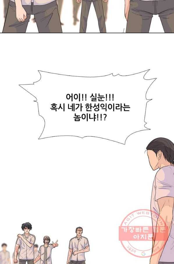 고교전설 196화 천재 파이터 71