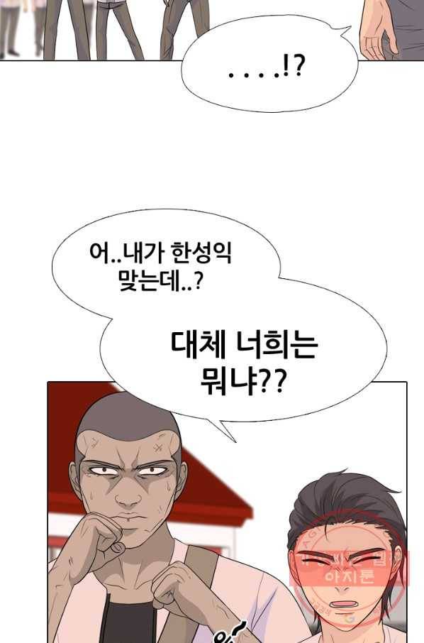 고교전설 196화 천재 파이터 72