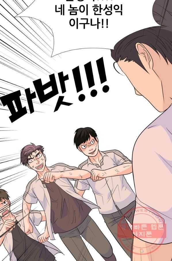 고교전설 196화 천재 파이터 75