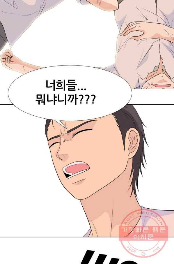 고교전설 196화 천재 파이터 79