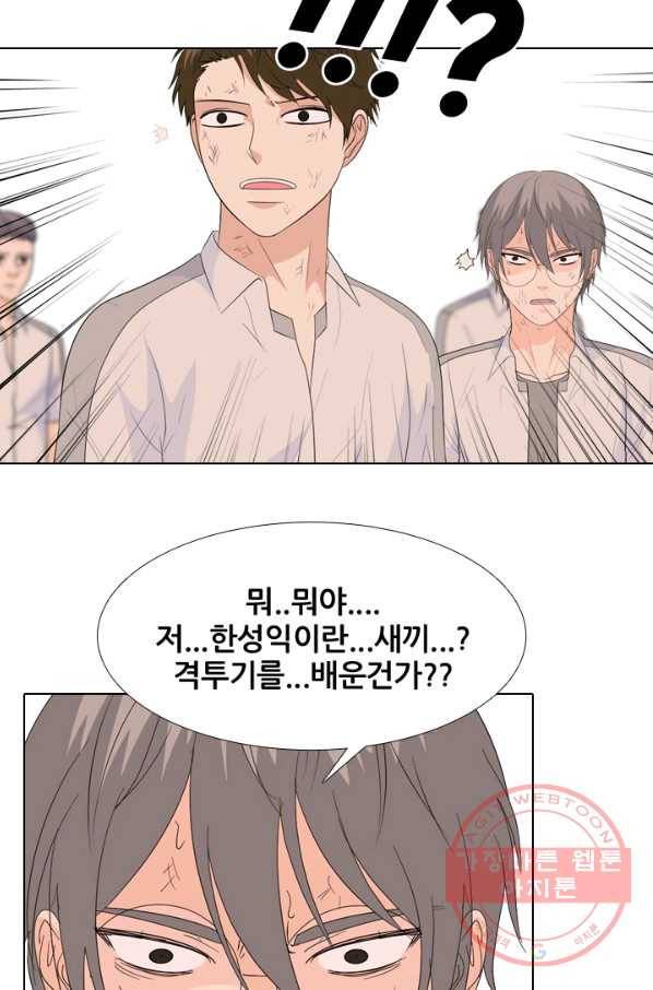 고교전설 196화 천재 파이터 80