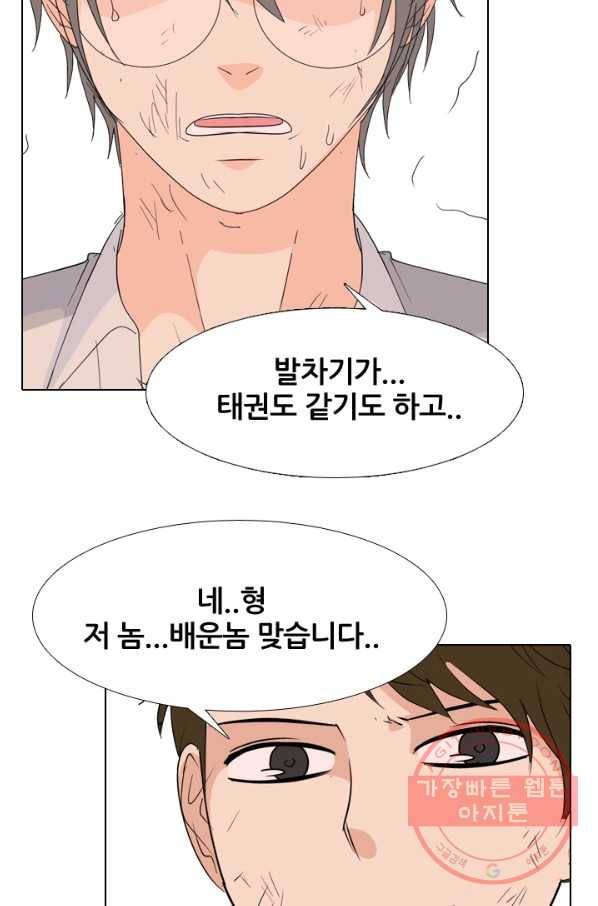 고교전설 196화 천재 파이터 81