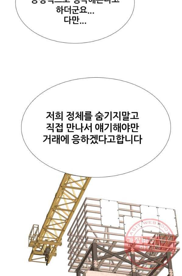 고교전설 196화 천재 파이터 90