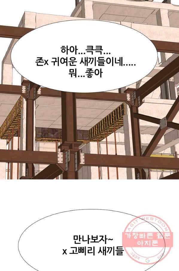 고교전설 196화 천재 파이터 91
