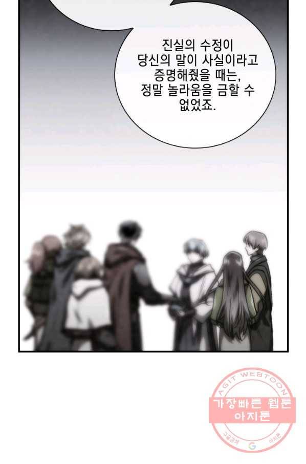 메모라이즈(MEMORIZE) 74화 5
