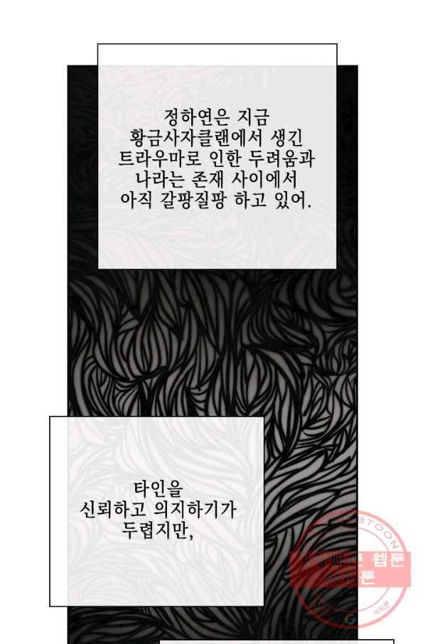 메모라이즈(MEMORIZE) 74화 10