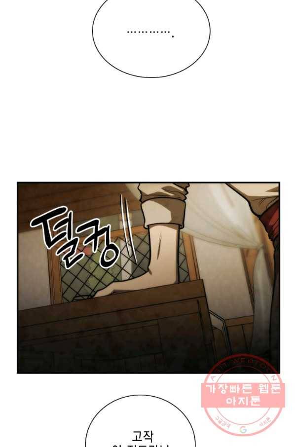 메모라이즈(MEMORIZE) 74화 16