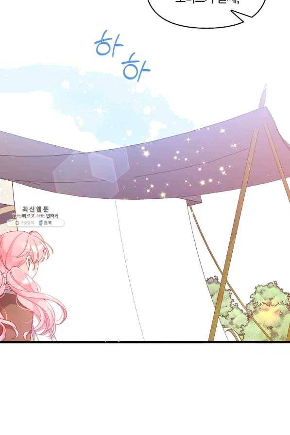 악당 대공님의 귀하디귀한 여동생 54화 13