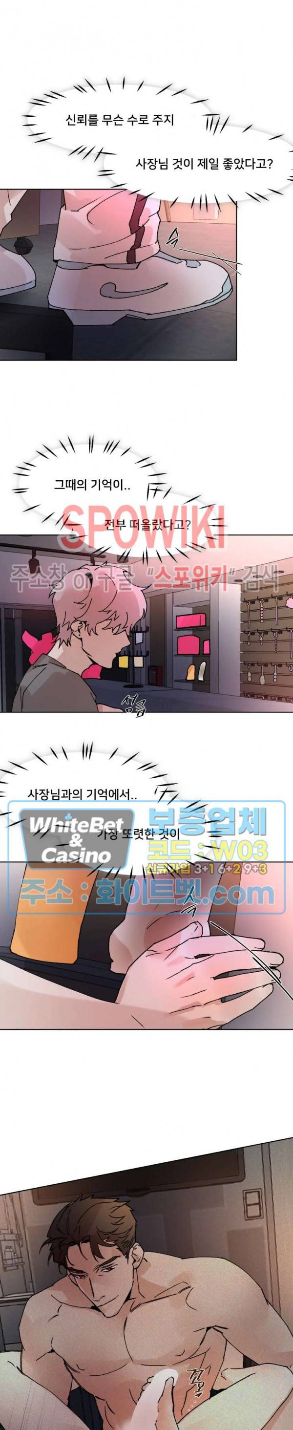 핫바, 나나 34화 4
