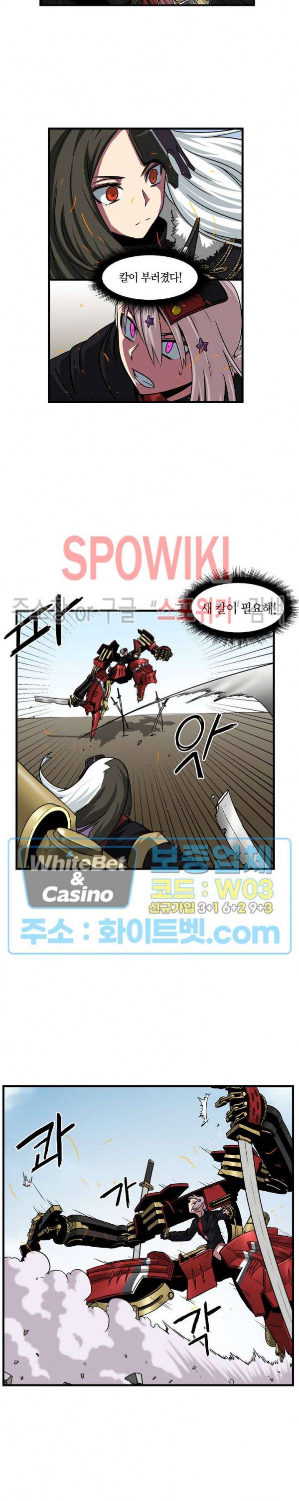 클락워크 엠파이어 42화 2